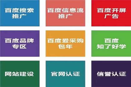 案例剖析：竞价托管助力企业品牌形象塑造